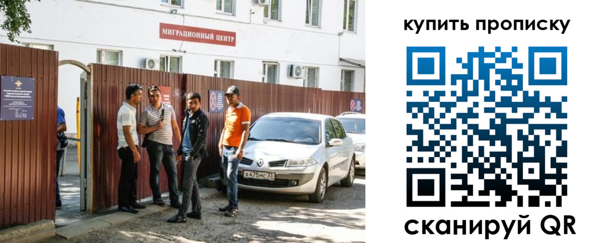 временная регистрация купить в Симе