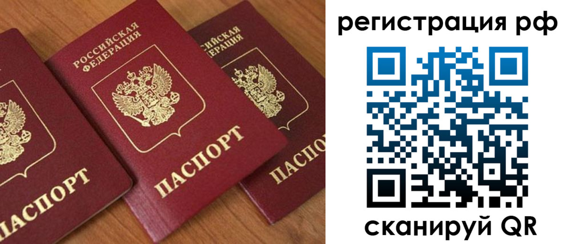 временная регистрация в Симе