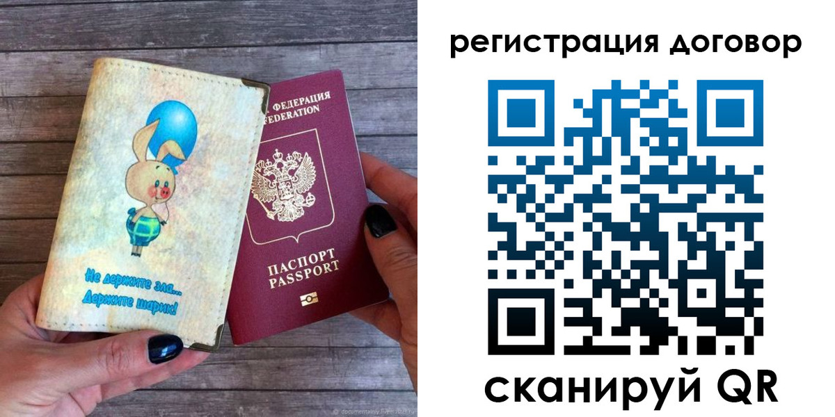 прописка поиск в Симе