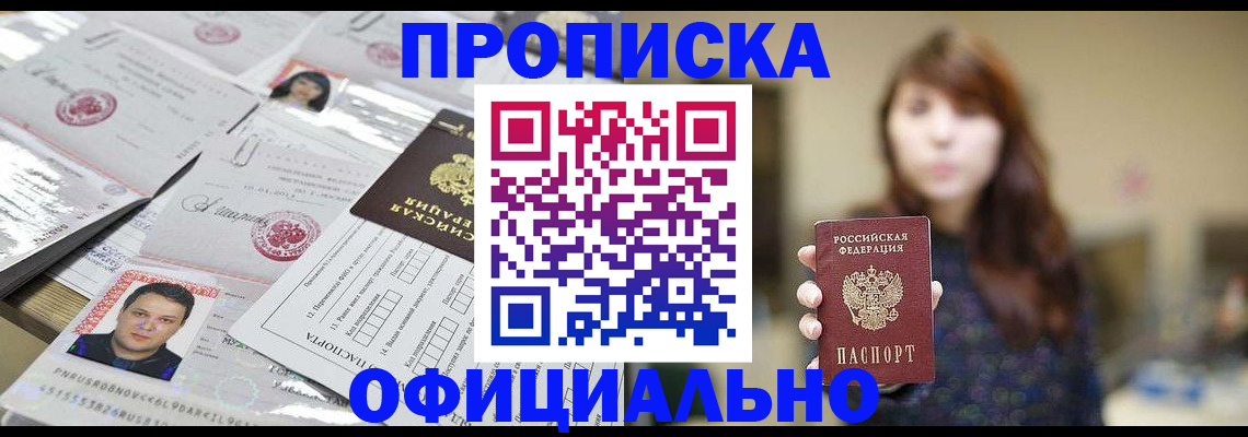 прописка гарантия в Симе