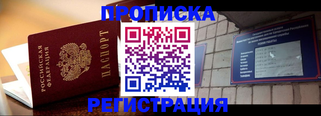 временная регистрация в Симе