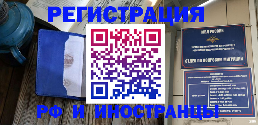 прописка для военкомата в Симе