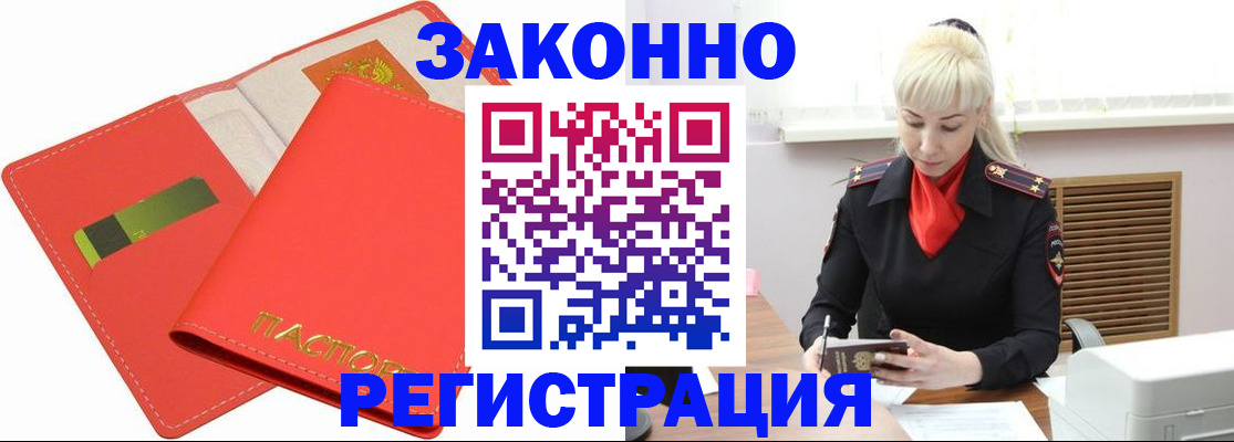 прописка для военкомата в Симе