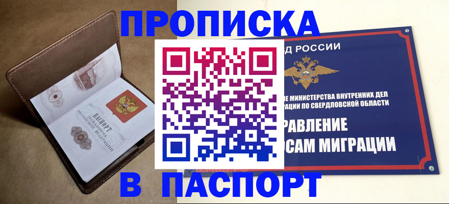 где прописаться в Симе