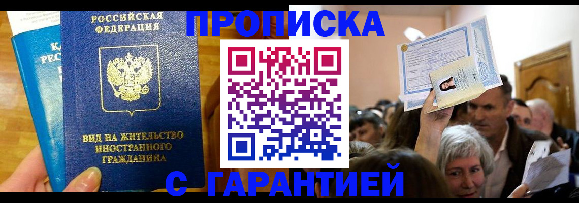 временная регистрация в квартире в Симе
