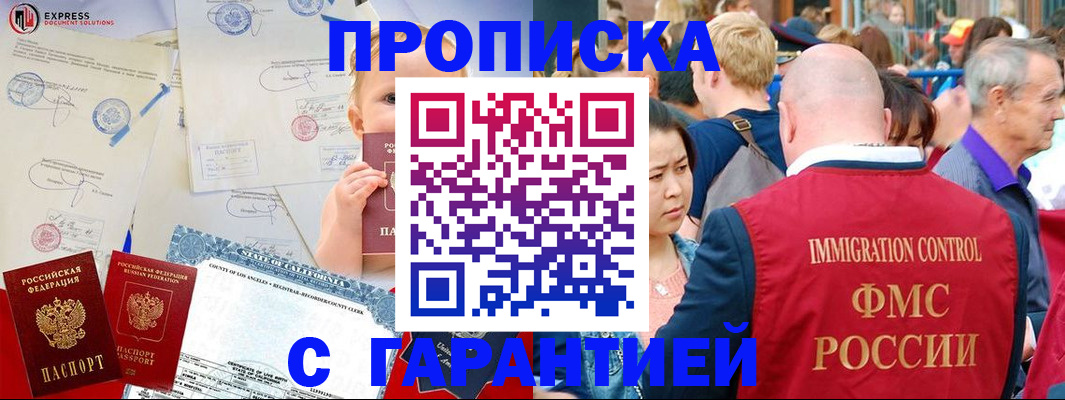 временная регистрация собственник в Симе